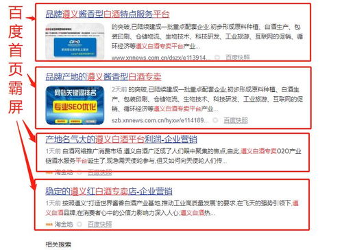 选择口碑好的酱香白酒生产基地，借力互联网信息服务，让企业赢在起跑线