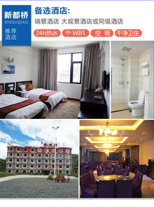 6人青春越野团 稻城亚丁与新都桥摄影天堂5日之旅，畅游318网红公路